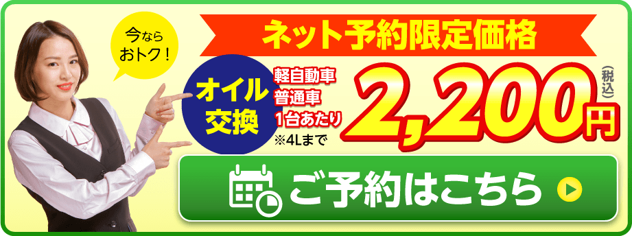 ネット予約限定価格